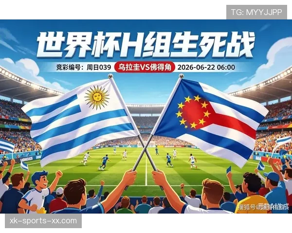 世界杯南美球队出线情况回顾:乌拉圭小组赛出局 世界杯南美球队出线情况回顾:乌拉圭小组赛出局